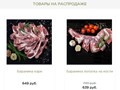 Фото компании  Ecomyaso 4
