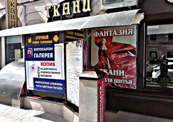 Вход в цоколь