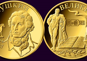 Золотая монета Пушкин из серии Великие люди