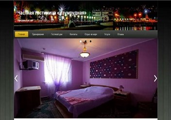 Сайт гостиницы