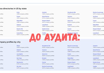 1) Снова seo-блоки, которые не несут никакой пользы для людей. Их цель только в одном - привлекать роботов поисковых машин.