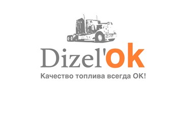 Фото компании  ДизельОК 1