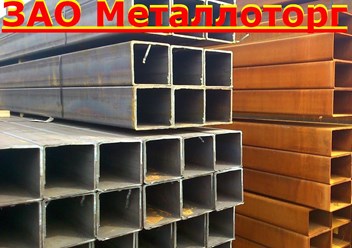 Фото компании АО Металлоторг 4