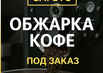 Фото компании ООО Кафето 4