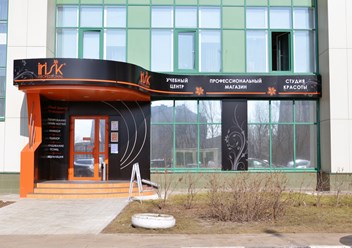 Фото компании  Irisk Professional 1