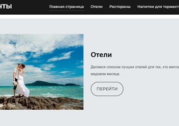 Фото компании  Свадьба мечты 1
