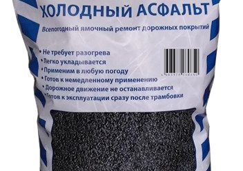 Холодный асфальт фасованный в мешки от производителя в Уфе