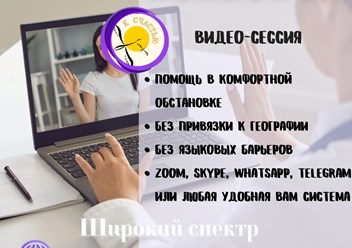 Фото компании  «Вперед, к счастью» 1