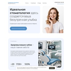 Сайт услуг "Стоматология"