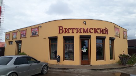 Фото компании  Артель 5