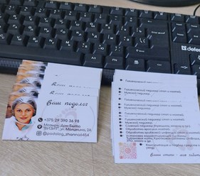 Визитная карточка для кабинета медицинского педикюра