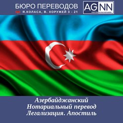 Фото компании  Бюро переводов Агентства Натальи Некрашевич ™ 16