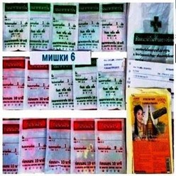 Фото компании ООО Похудать 28