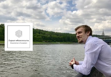 гарант безопасных сделок - Шурыгин Артем