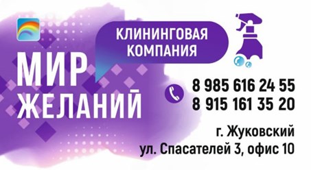 Фото компании  Мир желаний 1