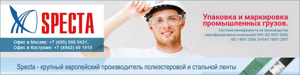 Фото компании ООО Спекта Интерпак 14