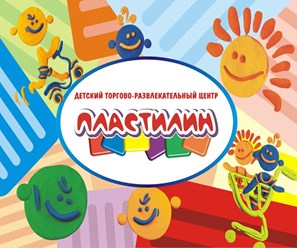 Фото компании ООО Детский  13