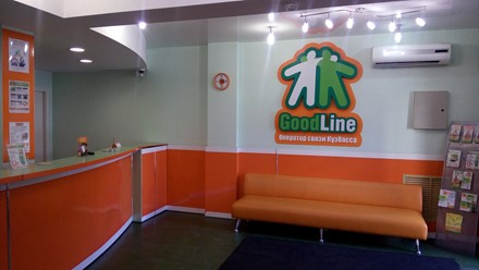 Фото компании  Good Line, оператор связи Кузбасса 4