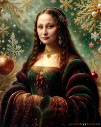 Коллекция портретов: Новогодняя &#171;Мона Лиза&#187; &#171;Джоконда&#187; 2024 год, автор: Яна Кальянова. Картинка взята тут: https://yanakalyanova.ru/catalog.html