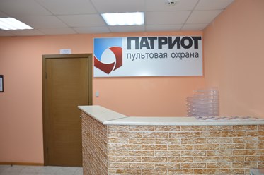 Фото компании  Патриот 9