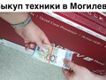 Фото компании  Деньги в долг в Могилеве 1