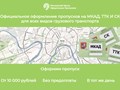 Фото компании  Московский центр оформления пропусков 6