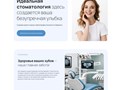 Сайт услуг "Стоматология"