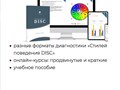 Фото компании ООО TTI Success Insights 4
