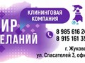 Фото компании  Мир желаний 1
