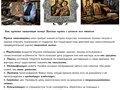 Оценка старинных икон