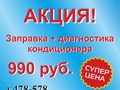 Фото компании  ЕвроКлимат 3