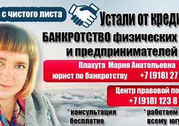 Устали от долгов и кредитов? Нечем платить банкам? Выход есть!