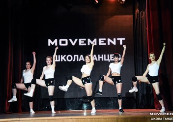Школа танцев движение. Танцевальная школа фото. Школа танцев «ZK». Школа танцев движение на Елизаровых.