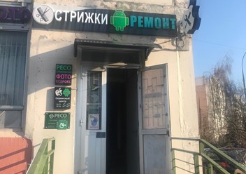 Фото компании ООО Профикомп 2