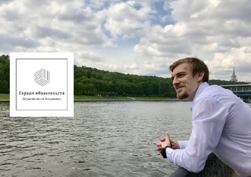 гарант безопасных сделок - Шурыгин Артем