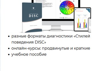 Фото компании ООО TTI Success Insights 4