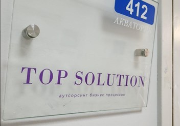 Фото компании  Top-solution 1