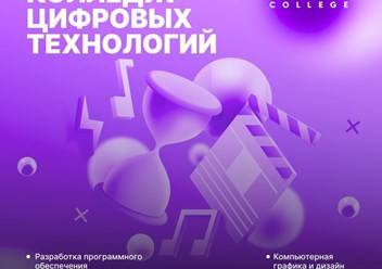 Фото компании  Московский международный колледж цифровых технологий "Академия ТОП" г. Воронеж 1