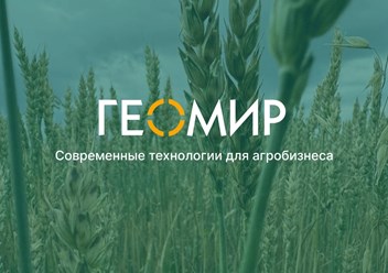 ГеомирАгро