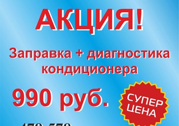 Фото компании  ЕвроКлимат 3