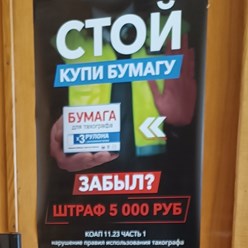 Бумага для тахографа