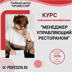 Фото компании ЧУ ДПО Учебный центр Профессия 103