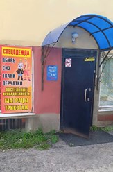 Главный вход