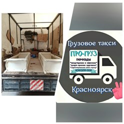 Перевозка 2 пеналов.