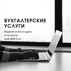 Фото компании ООО Аудитория 1