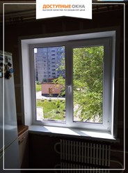 Фото компании  Доступные окна 1