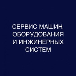 Фото компании  Современный Институт Интеллектуального Развития 27