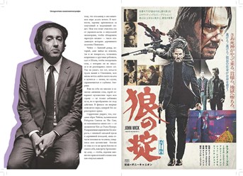 Вёрстка журнала