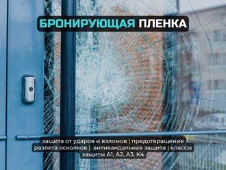 Фото компании ИП Тонировка Шоп 1
