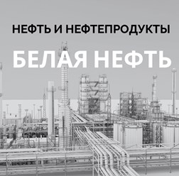 Фото компании ООО Белая нефть 26